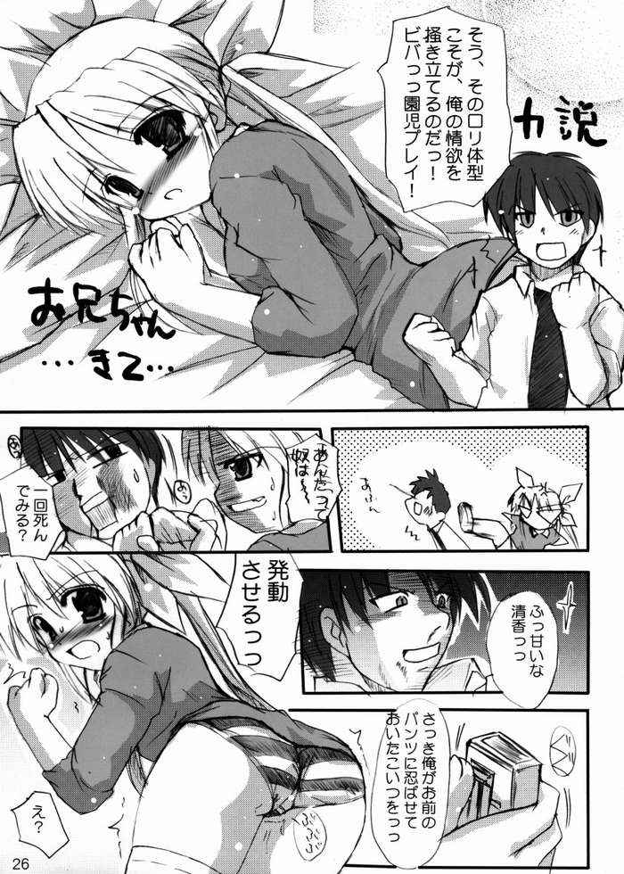 (C65) [Hard Puncher Maniax (Shibahara Gocho)] Honey Sweet ☆Toast (Tsuki wa Higashi ni Hi wa Nishi ni) page 23 full