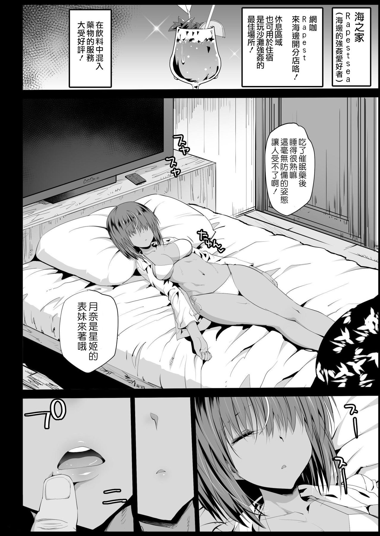[Eromazun (Ma-kurou)] Kyousei Enkou 3 ~Kuro Gal JK o Kane de Dakitai~ [Digital] [Chinese] [Lolijustice個人漢化] page 15 full