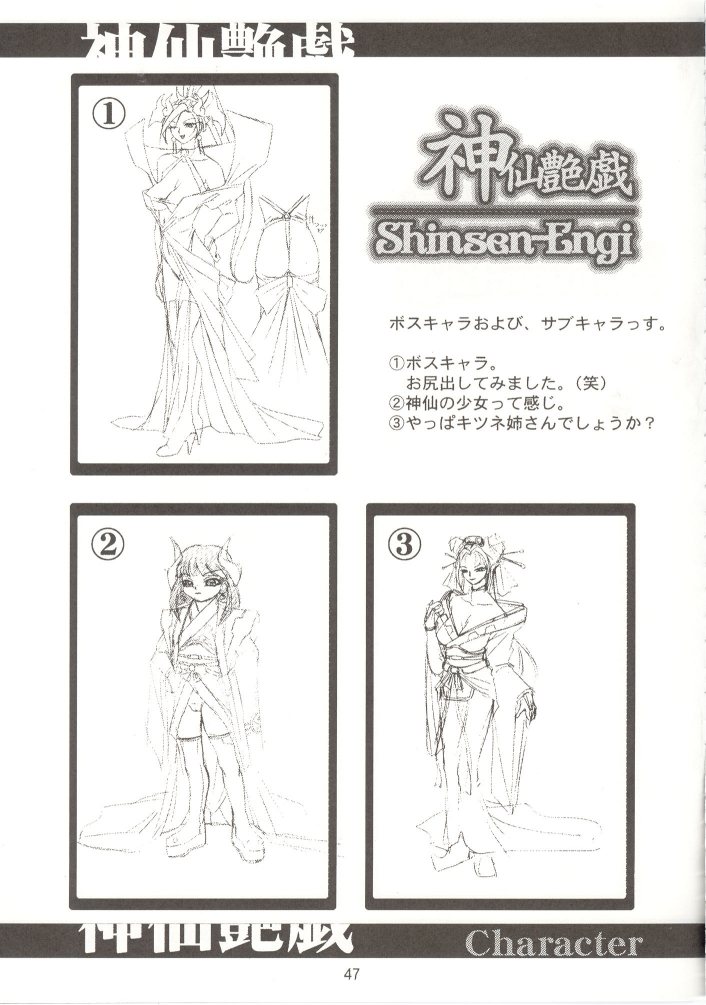 [Dress] Shinsen Engi page 46 full