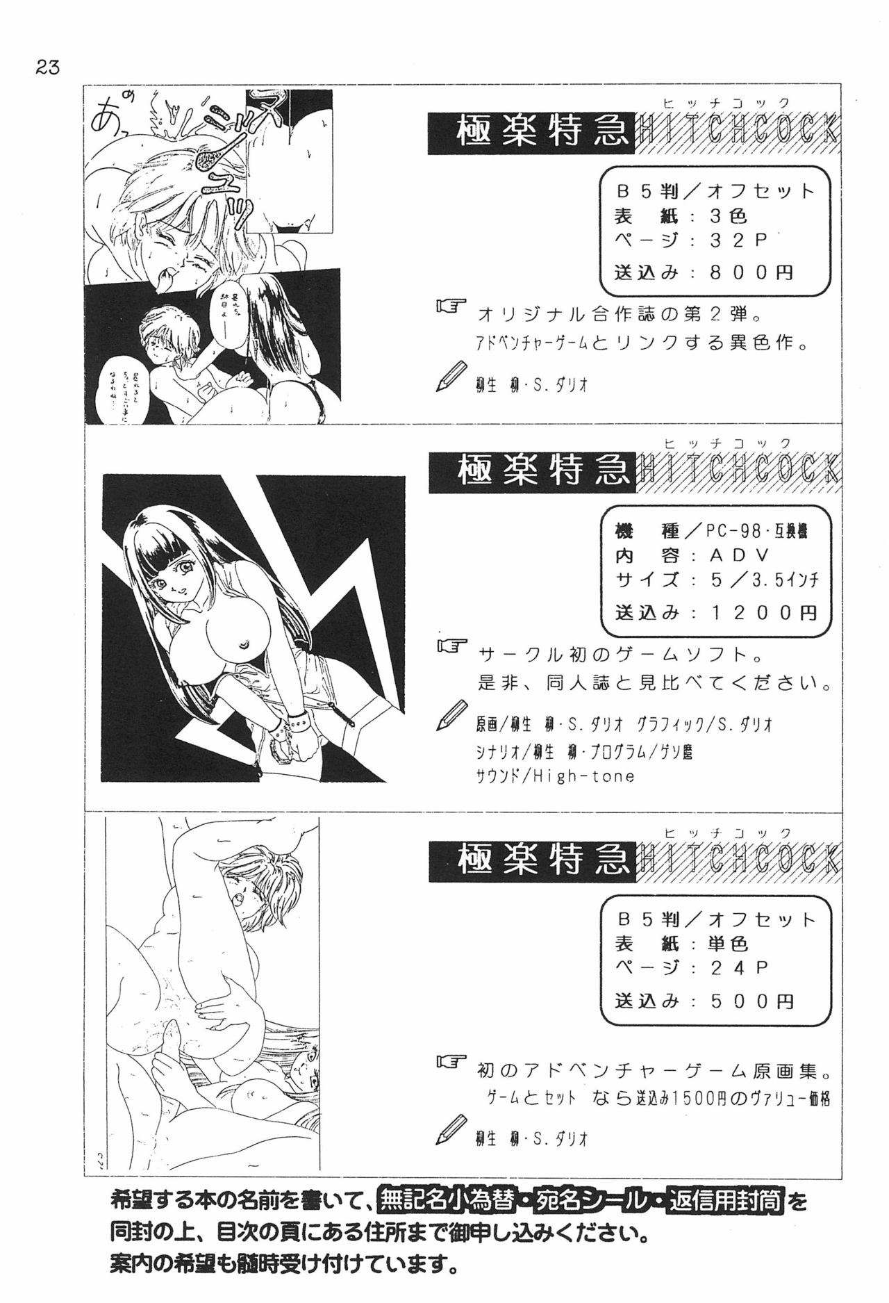 (C50) [Gokuraku Tokkyuu, Dodongo (Various)] Gokuraku Tokkyuu MANN (Bakusou Kyoudai Let's & Go!!) page 25 full