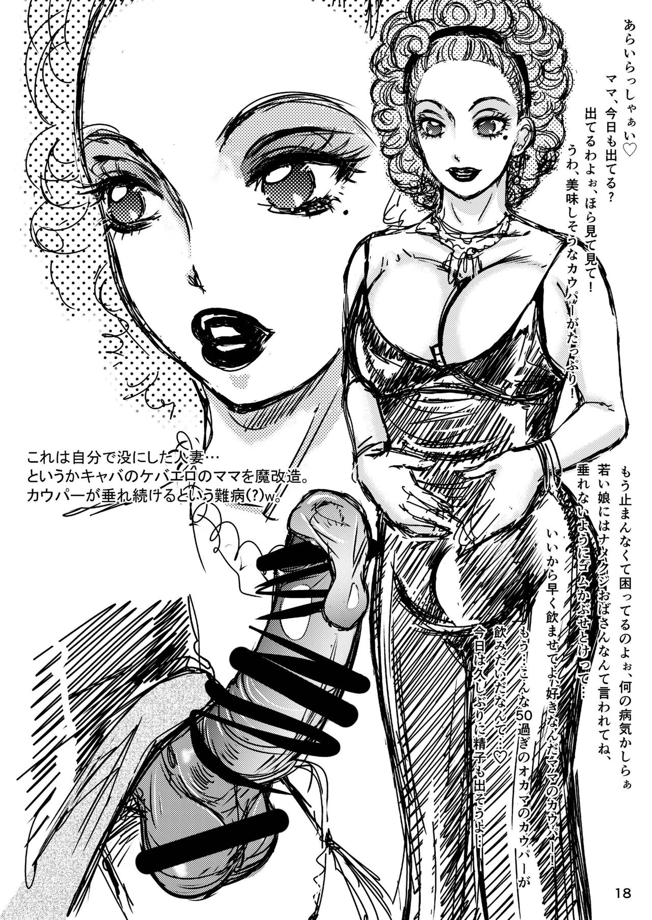 [A-mania9's (The Amanoja9)] BEHAVIOUR+1.5 Amanoja9 Shemale Illustration Shuu [Digital] page 18 full