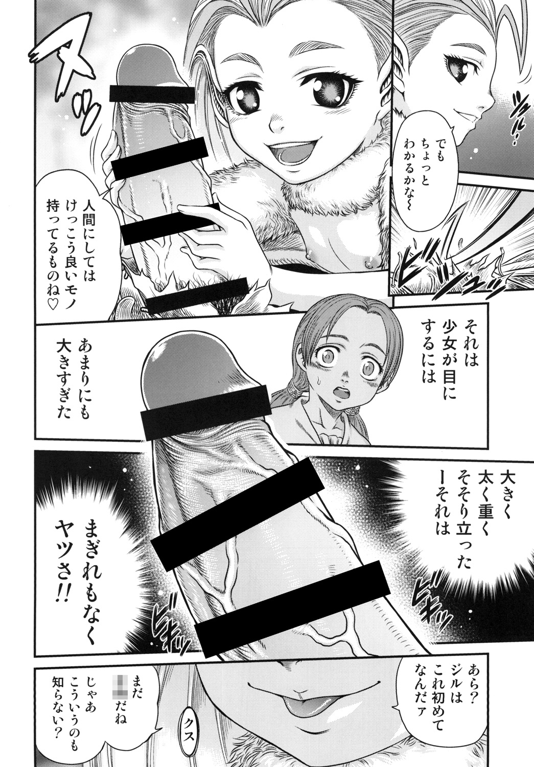 [Studio Tar (Kyouichirou)] Patapata Rosine!! (Berserk) [Digital] page 10 full