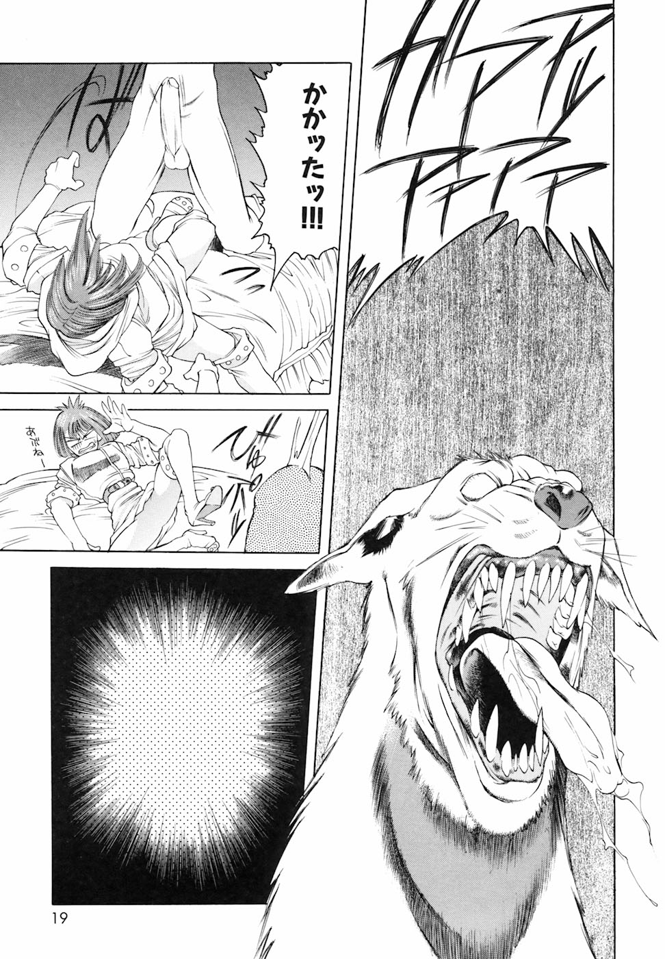 [Togashi] Yorozu Tatarareya page 19 full