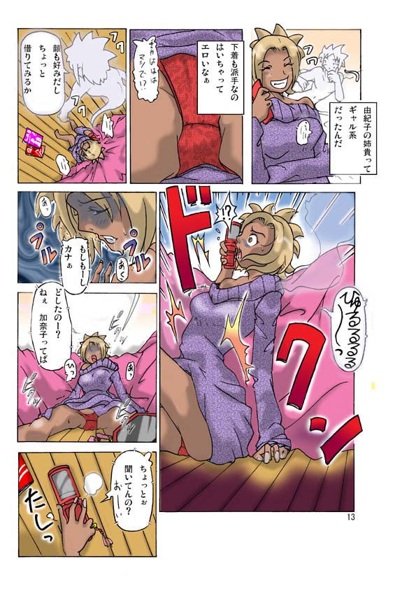 P(ossession) Party-2 page 16 full