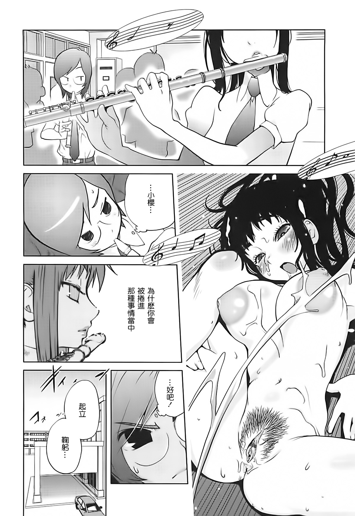 [Kotoyoshi Yumisuke] Kumikyoku Mitsunyuu 2 - Mammosus Vacca Narratio 2 [Chinese] [2DJ漢化組] page 8 full