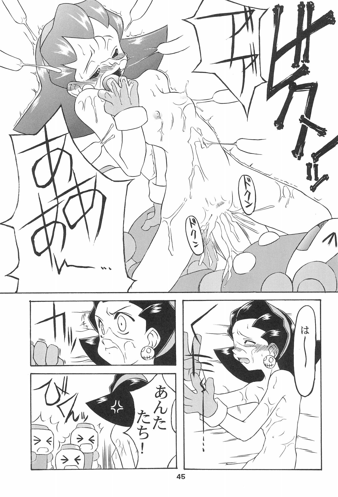 (C55) [Uso Seisakusho (Solomon K)] Kinjirareta Asobi (Megaman Legends) page 45 full