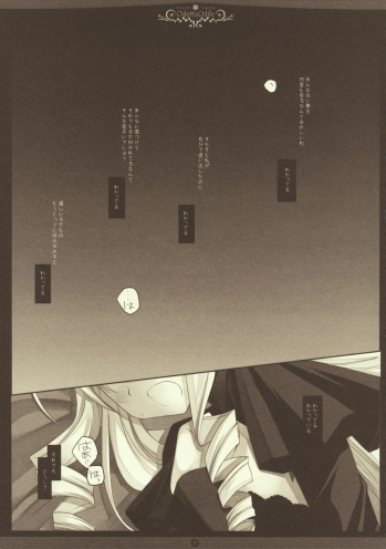 (C75) [D.N.A.Lab. (Miyasu Risa)] Odetta Odile (Hayate no Gotoku!) - page 16