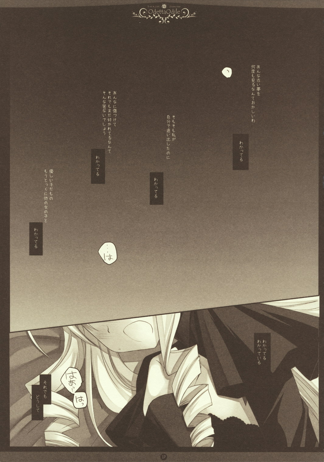 (C75) [D.N.A.Lab. (Miyasu Risa)] Odetta Odile (Hayate no Gotoku!) page 16 full
