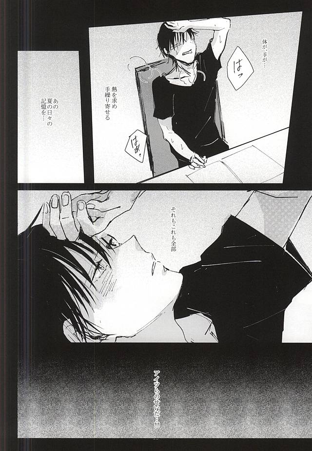 (C88) [Tangram (rolo)] Kateikyoushi to xxx (Yowamushi Pedal) page 4 full
