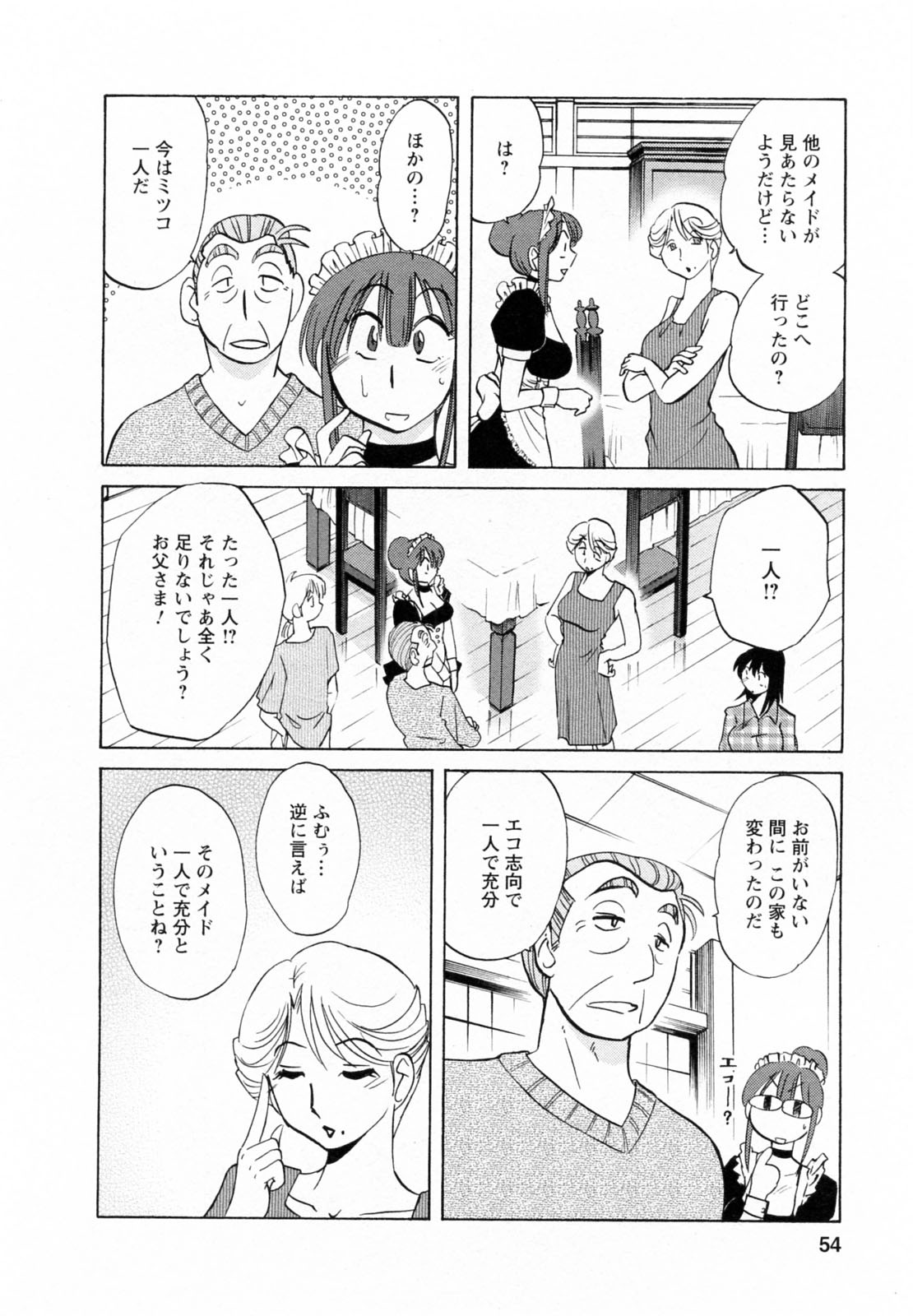 [Tsuyatsuya] Maid no Mitsukosan Vol.2 page 55 full