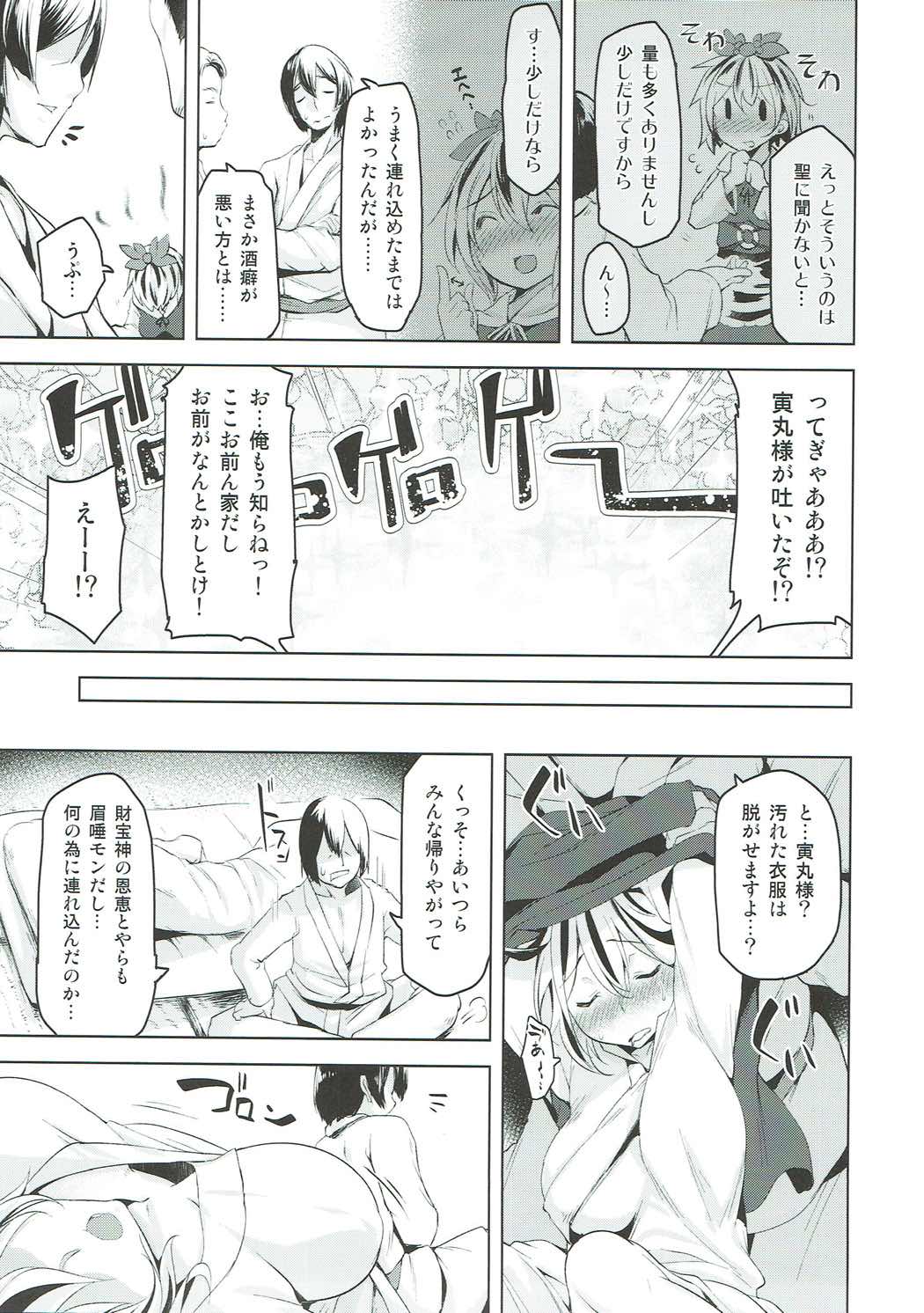 (Shuuki Reitaisai 4) [Akikaze Asparagus (Aki)] Uwabami de Ootora (Touhou Project) page 4 full