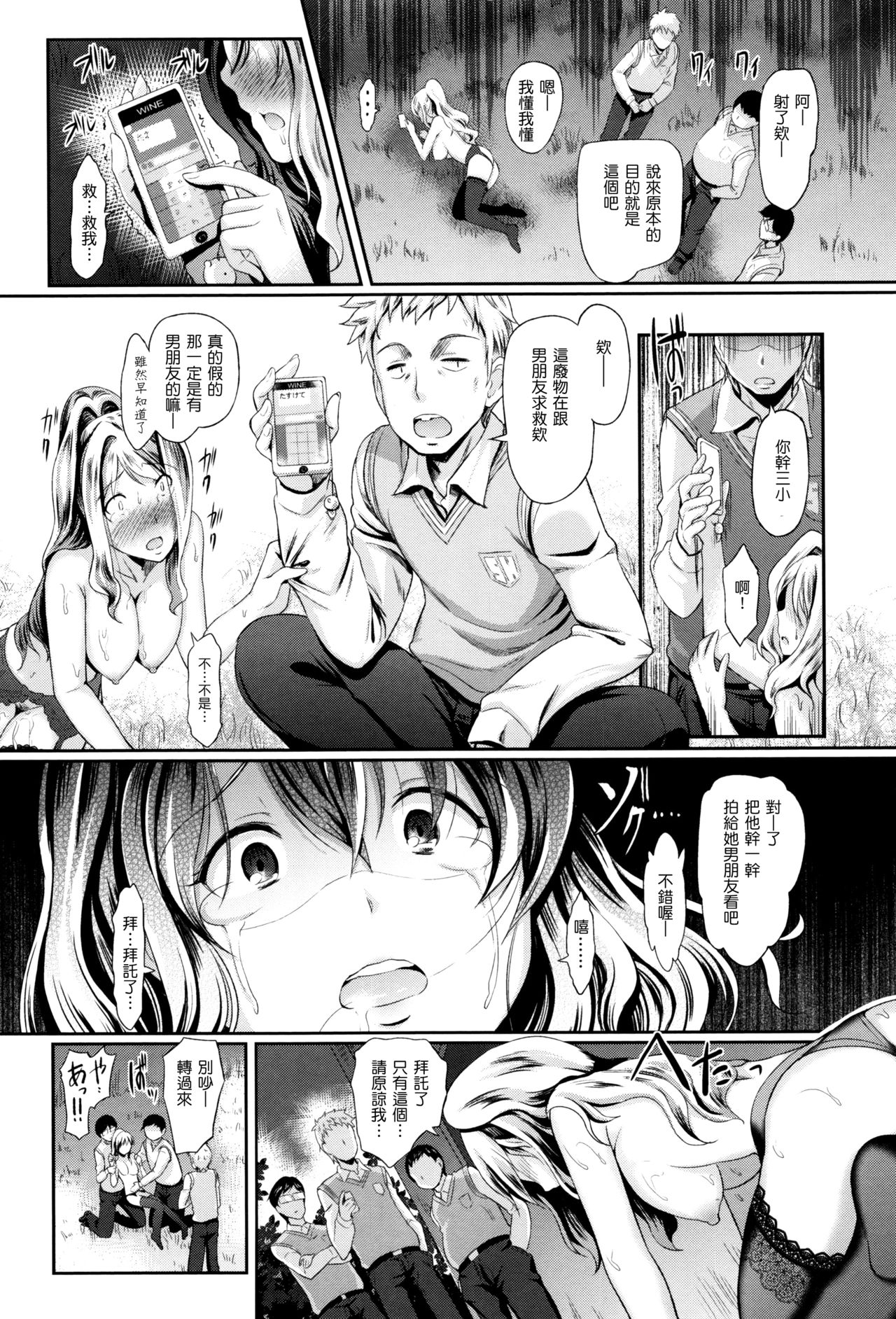 [Hiroshiki] Tsugunaihime (Renai Yuugu) [Chinese] [Aston要不到本就在留言爆氣漢化組] page 15 full