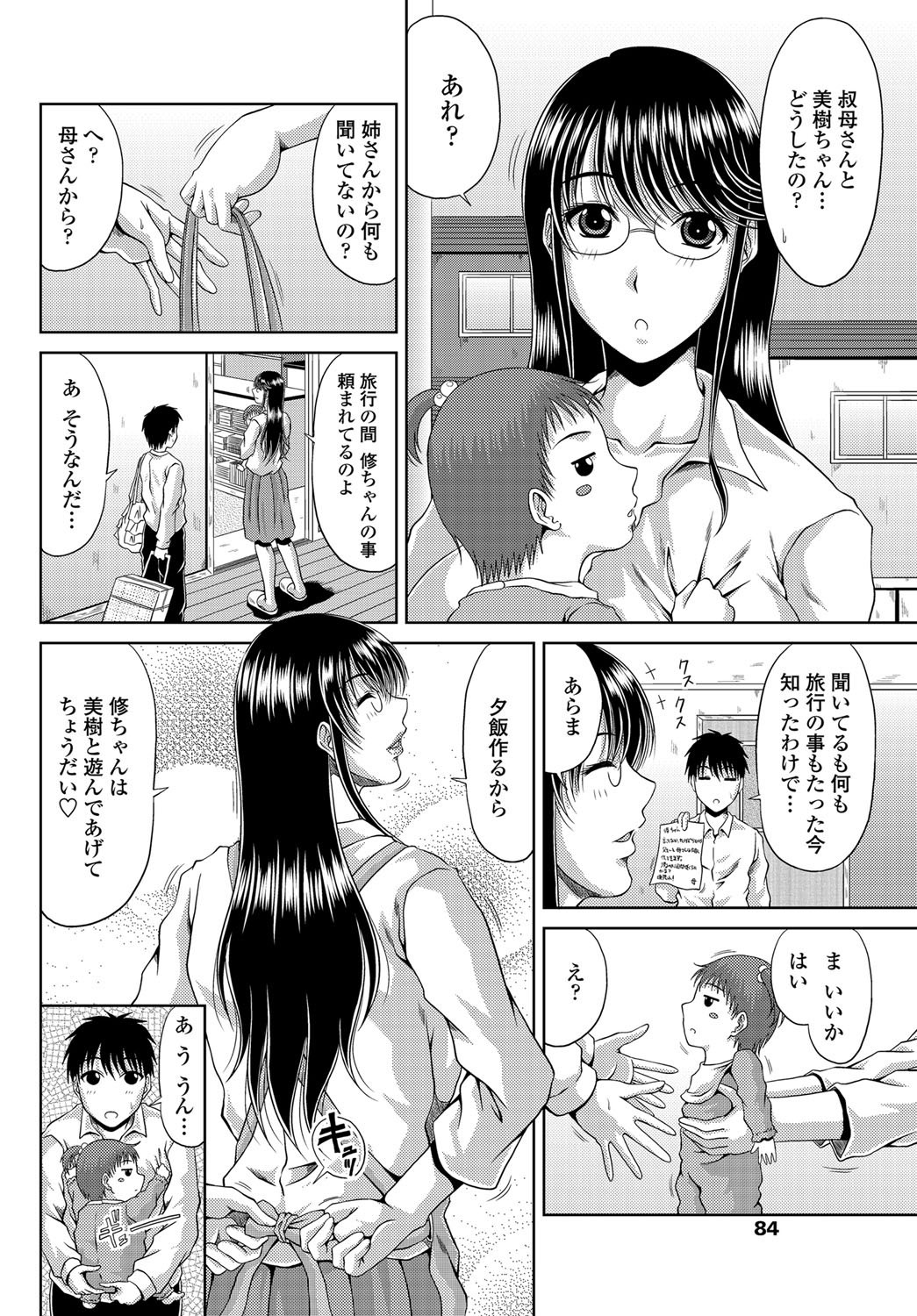 COMIC Penguin Club Sanzokuban 2012-05 Vol.280 [Digital] page 85 full