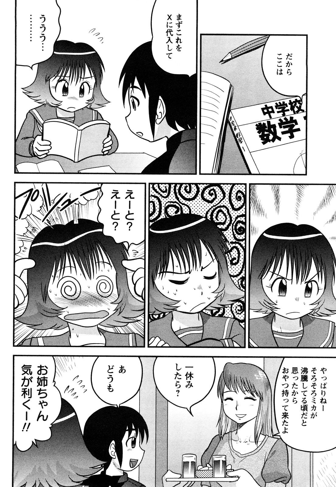 [Juan Gotoh] Doutei Jirushi [Decensored] page 21 full