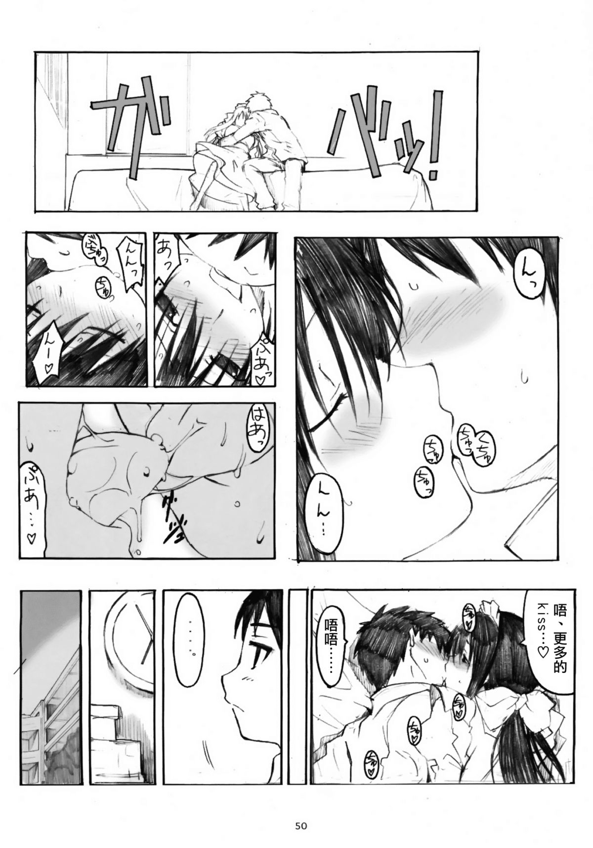 (Dai 1 Kai Genshiken & Kujibiki Unbalance Omoshirokatta Kaigi) [Kansai Orange (Arai Kei)] [memories] Oono Shiki Soushuuhen. 1 (Genshiken) [Chinese] page 48 full