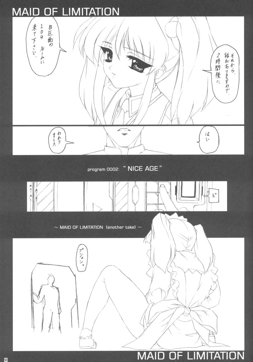 (C62) [Puriori-Soft (Orimiya Mai)] KIDNAPER 0001 (Nadesico, Wakuwaku Wakusei Princess) page 22 full