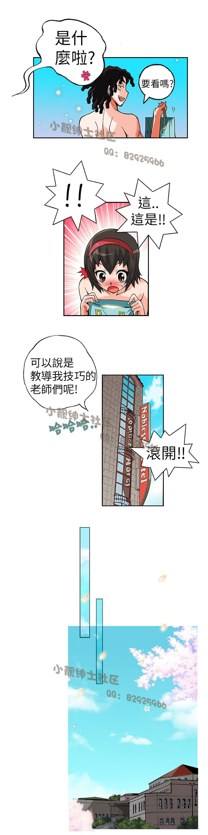 中文韩漫 抱歉姐是變態 Ch.0-10 [Chinese] page 42 full