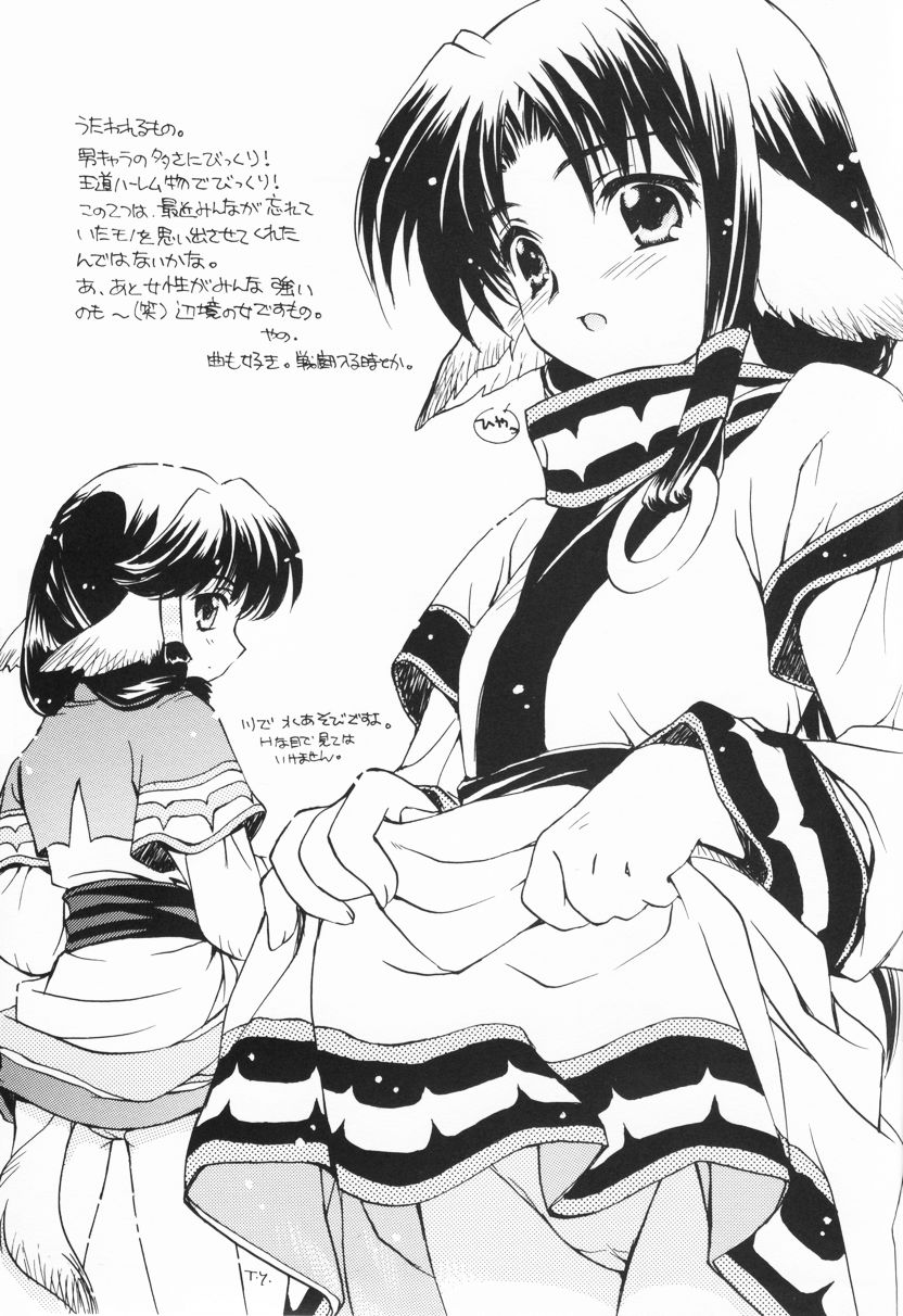(CR31) [SUKAPON-DO (Kagawa Tomonobu,  Yano Takumi)] Iyashi. (Various) page 10 full
