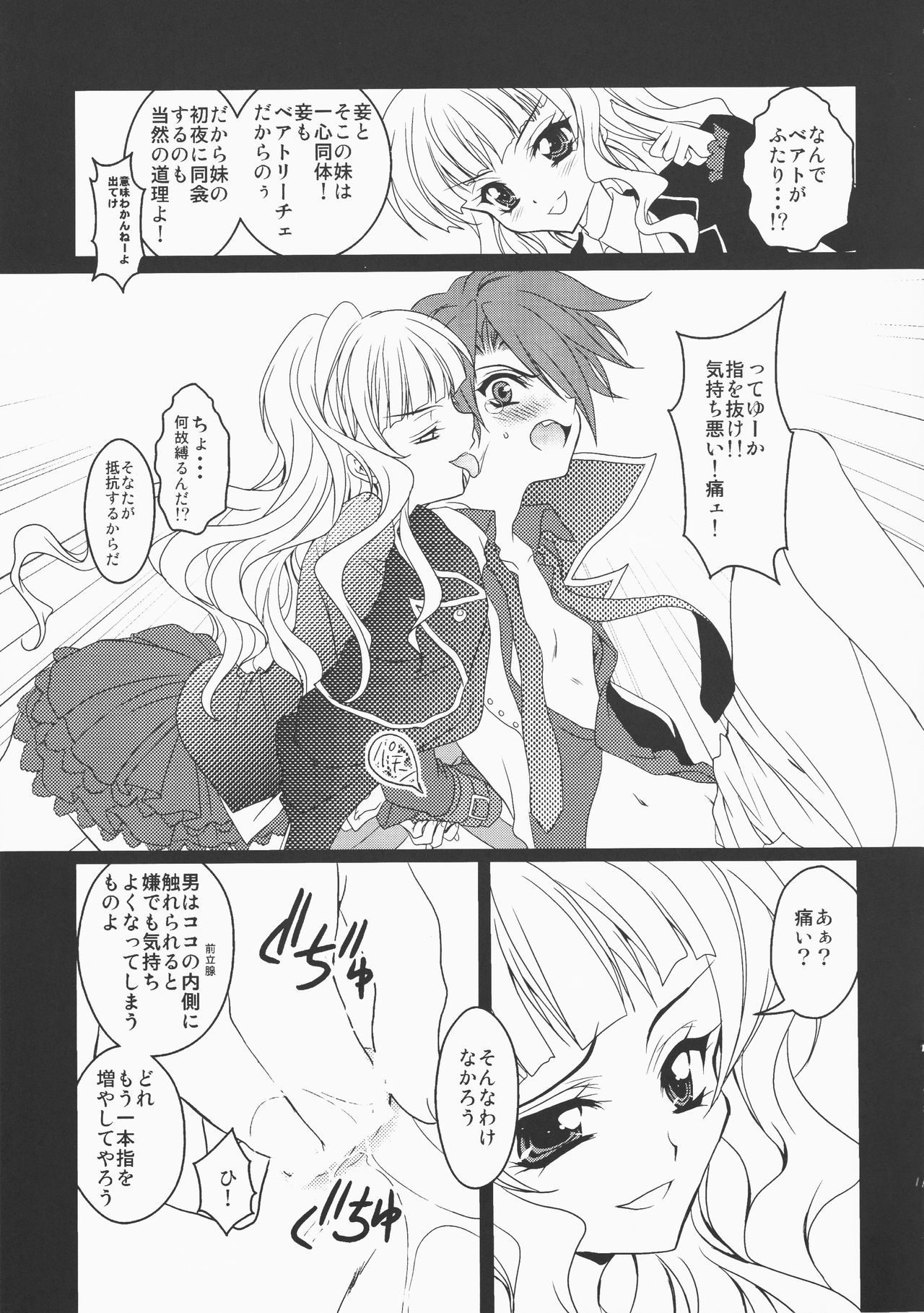 (CSP5) [Actively Dawn (Fukai Miyabi)] Umineko ga naku mae ni ore ga naita (Umineko no naku koro ni) page 10 full