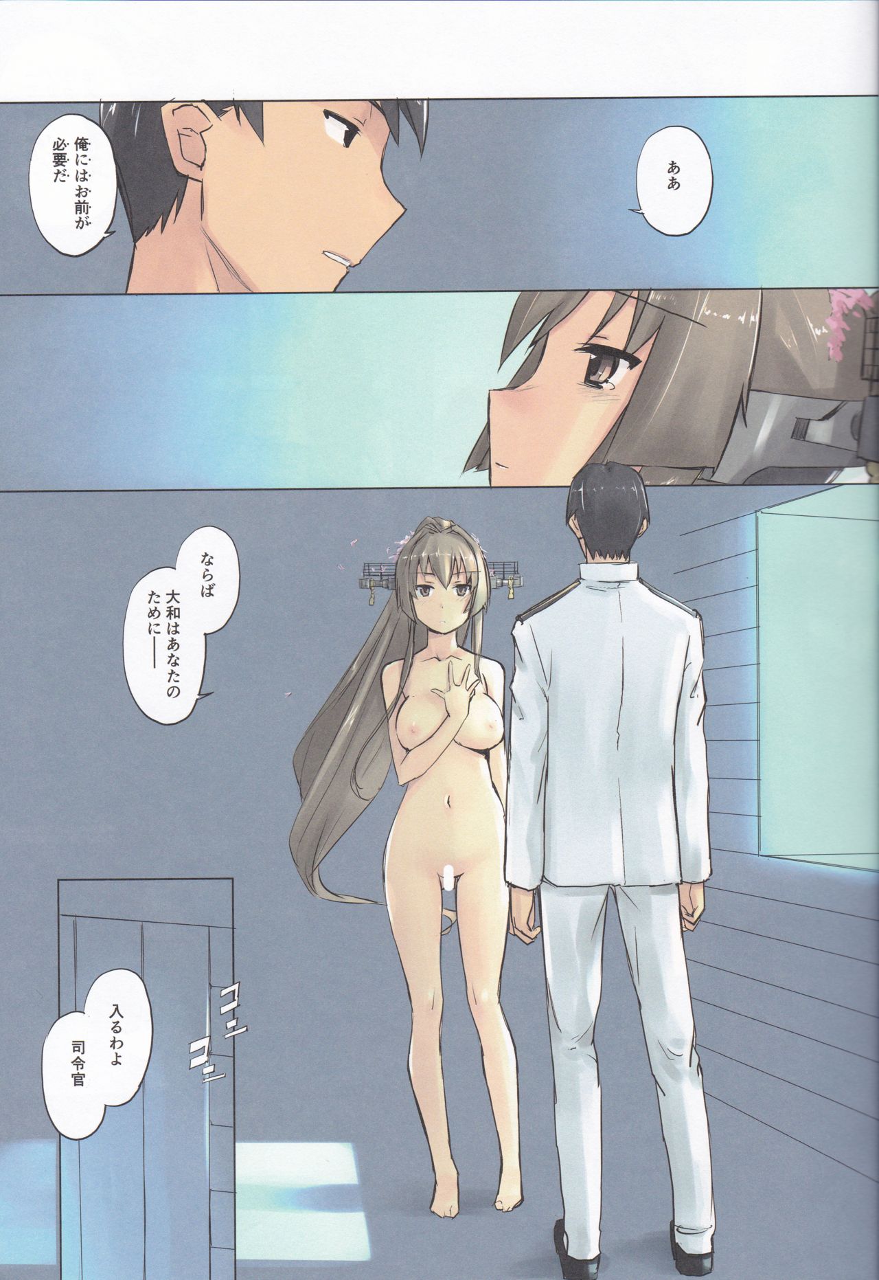 (C94) [Tear Drop (tsuina)] Lingga Hakuchi Senji Nisshi - Daiichigoukan Shunkou ni Kan suru Houkoku (Kantai Collection -KanColle-) page 12 full