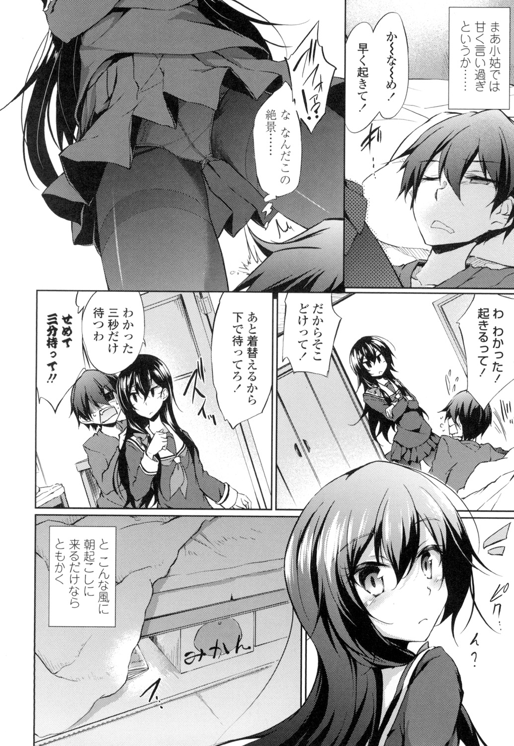 [Amano Chiharu] Renai Kikan no Meltdown - Meltdown of Love Organ [Digital] page 9 full