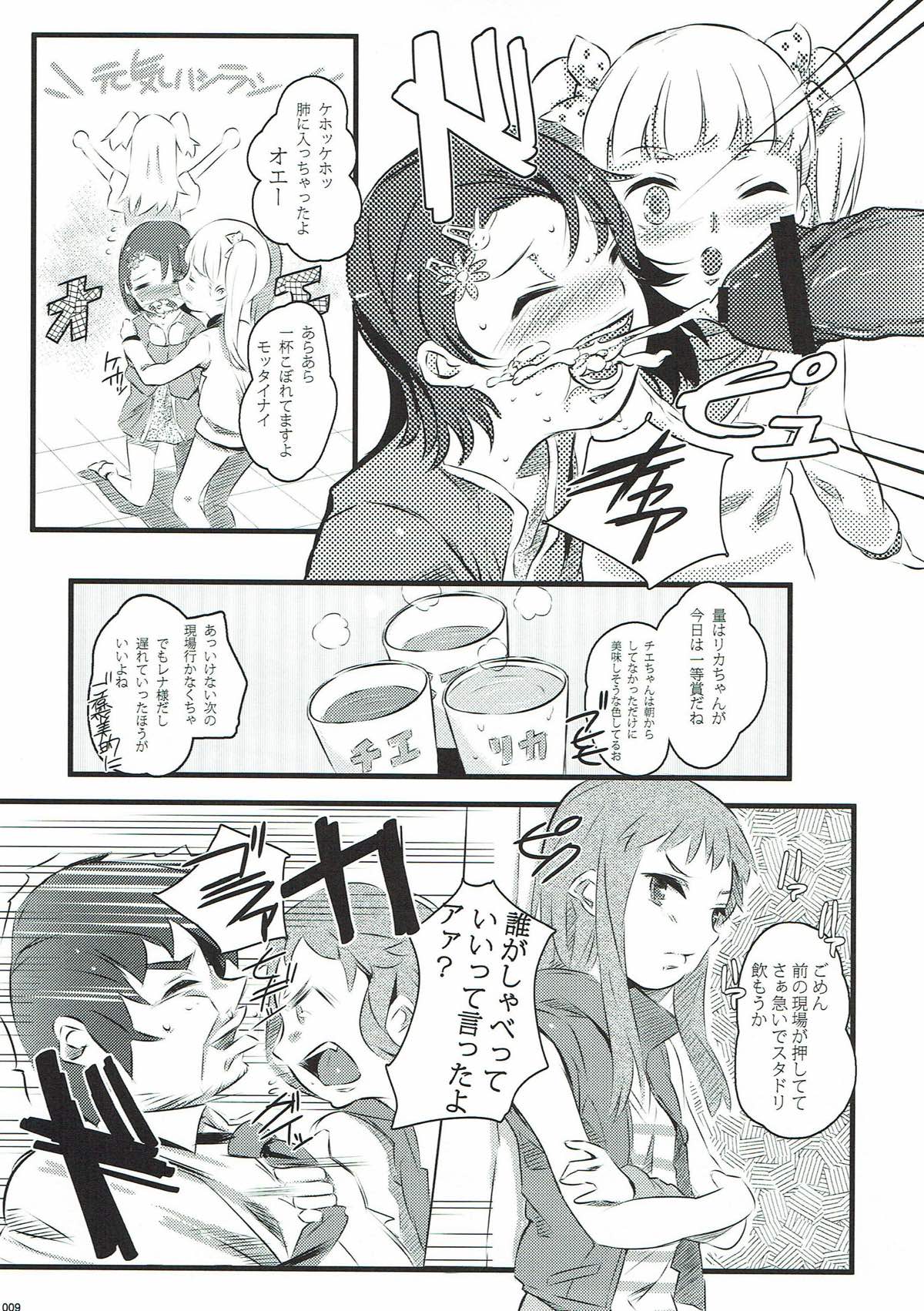 (C82) [Jack to Nicholson (NoriPachi)] SUTADORICHIN 2012 (THE IDOLM@STER CINDERELLA GIRLS) page 8 full