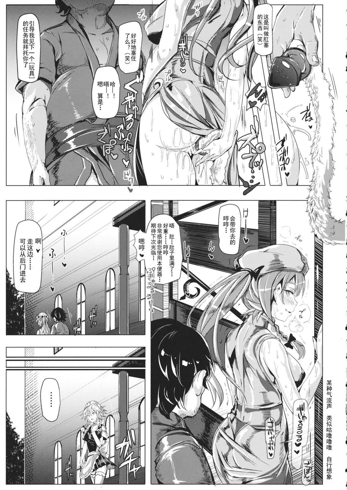 (Reitaisai 11) [Nyuu Koubou (Nyuu)] Saimin Nante Kakaranai!!! Satsuki (Touhou Project) [Chinese] [Matsuri个人汉化] page 8 full