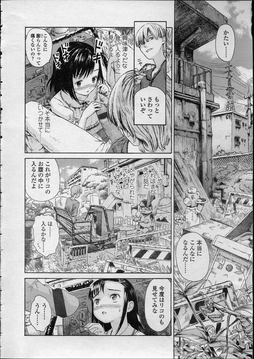 Comic LO 2007-04 Vol. 37 page 8 full