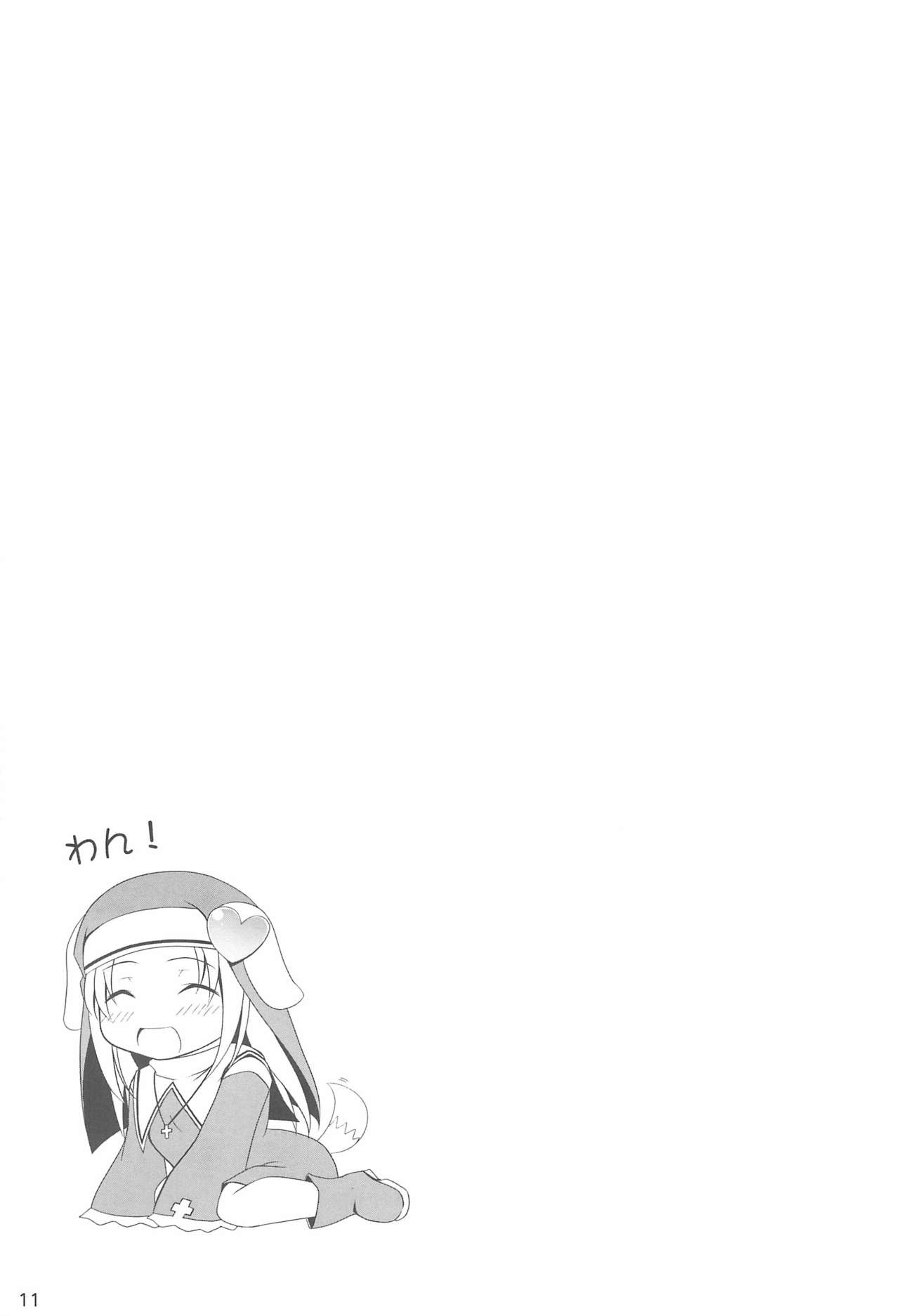 (C81) [Suzukure (Aya)] Maria-chan to Asobou! (Boku wa Tomodachi ga Sukunai) page 11 full