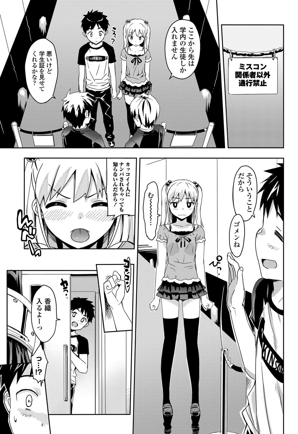 COMIC Penguin Club Sanzokuban 2012-11 Vol.286 [Digital] page 32 full