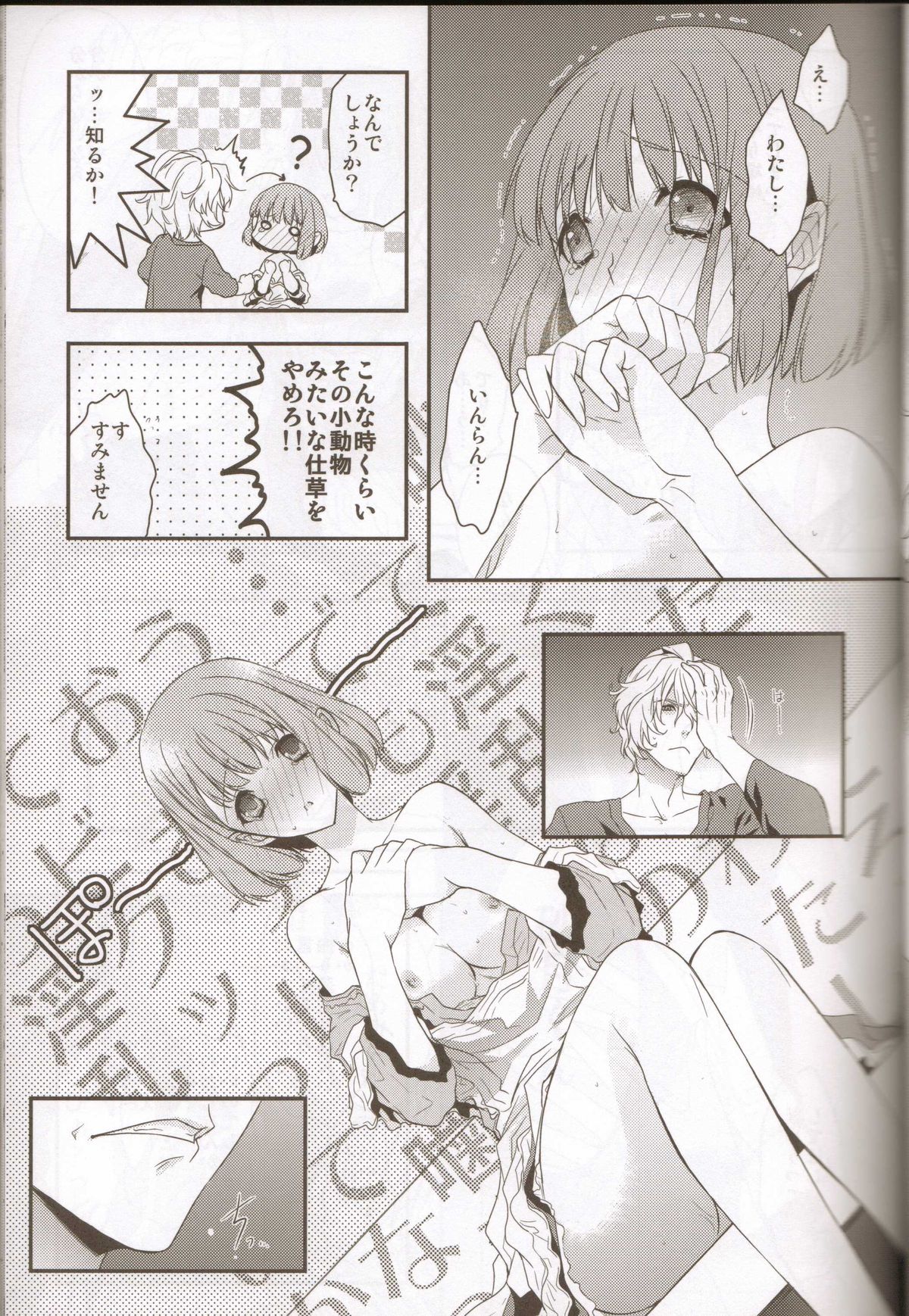 (SPARK6) [NEVER GIVE UP, SoW (Nekonattou, Ruko)] Honey Coming Sweet Love Lesson (Uta no Prince-sama) [Incomplete] page 12 full