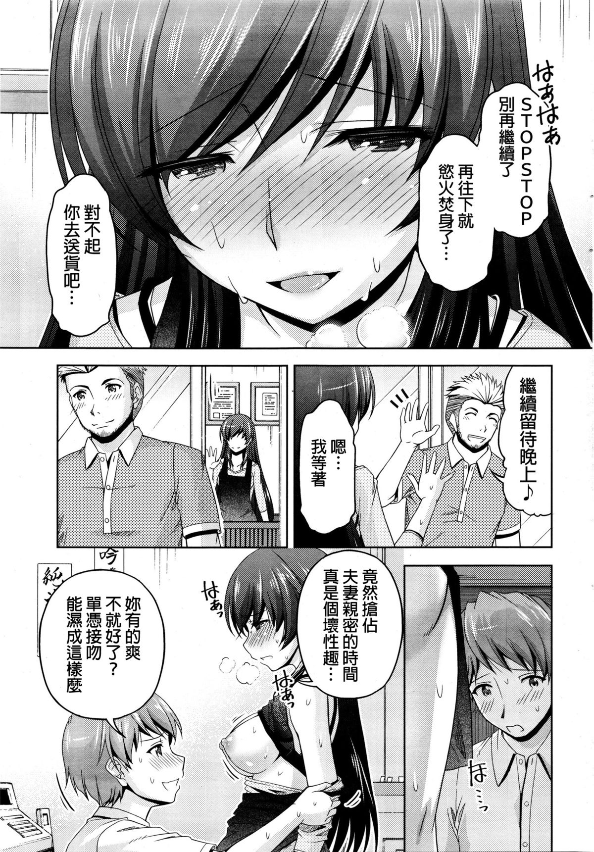 [Kakei Hidetaka] Kuchi Dome Ch.1-3 [Chinese] page 58 full