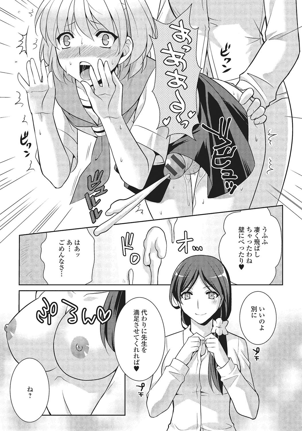 [Kujou Shirei] Otokonoko to Dekoboko Costte Icchaitai! [Digital] page 14 full