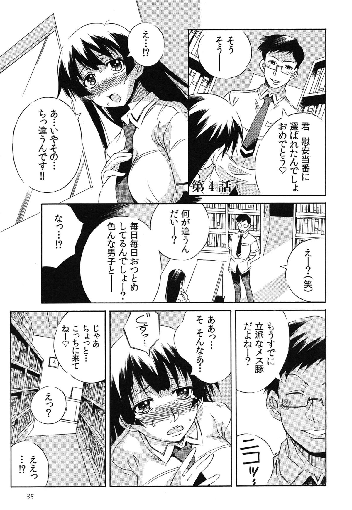 [Tsumagomi Izumo] Tanetsuke Live page 38 full