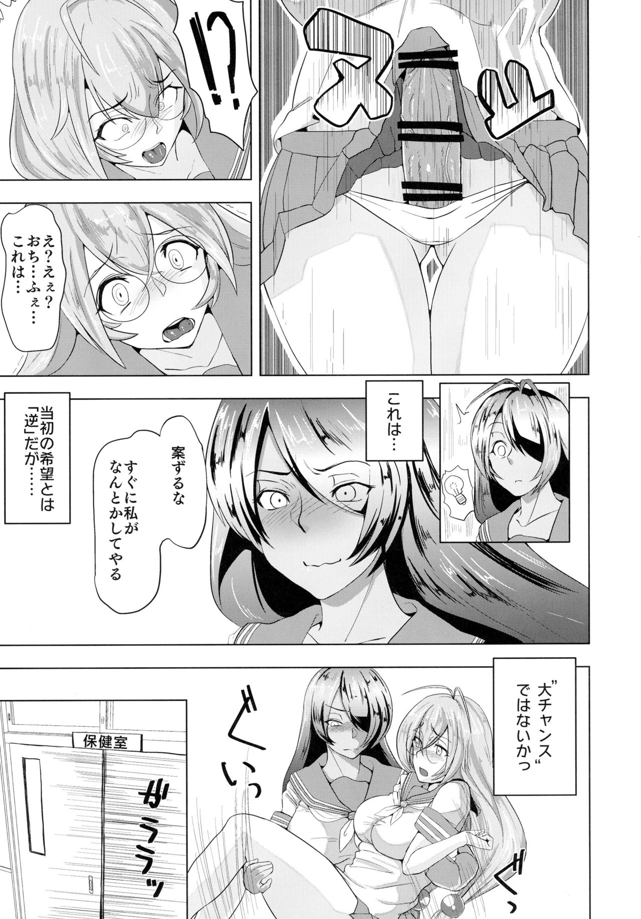 (C91) [Tadaichidono (Haiboku)] Urakan Shu ~ Kan'u to Ryuubi ga Eroero suru Hon (Ikkitousen) page 11 full