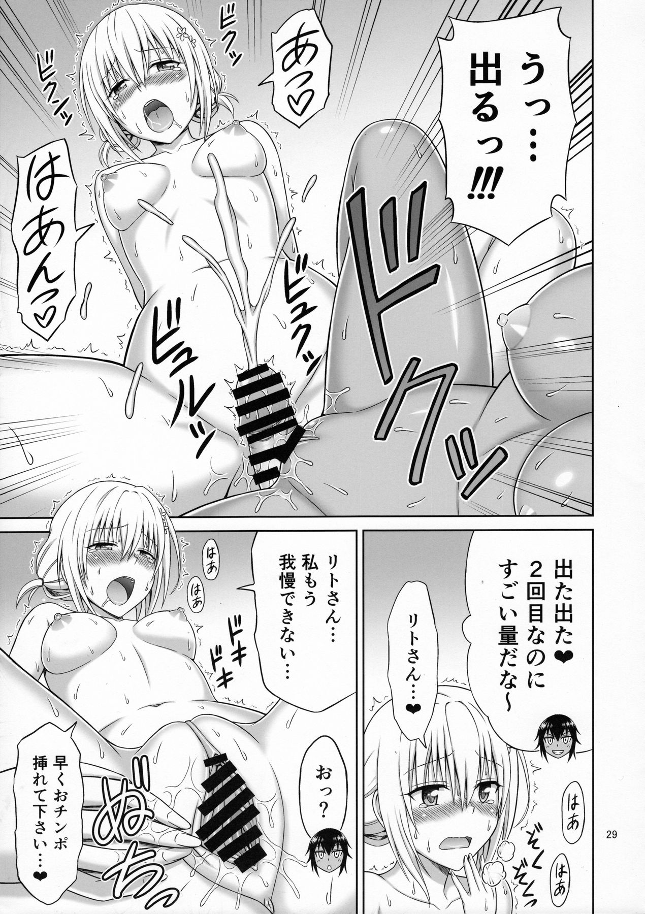 (C91) [Brain Dead (Eiji)] To LOVE-Ru MIX (To LOVE-Ru Darkness) page 28 full