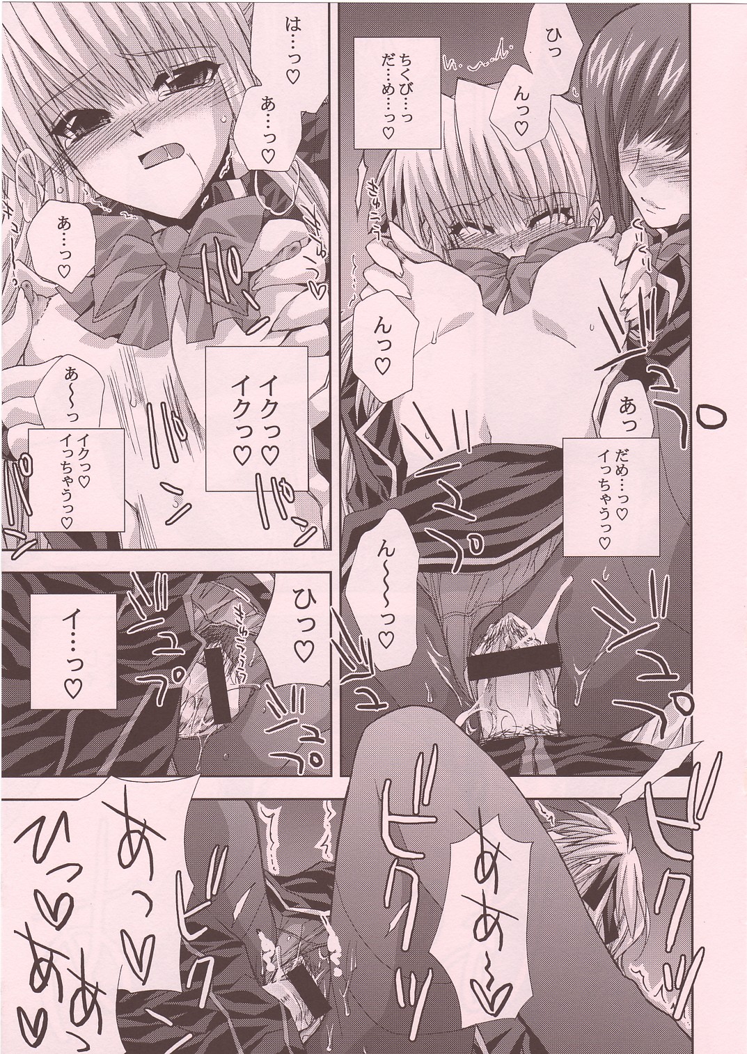 (SC29) [FANTASY WIND (Shinano Yura)] magi-ai (Quiz Magic Academy 2) page 16 full