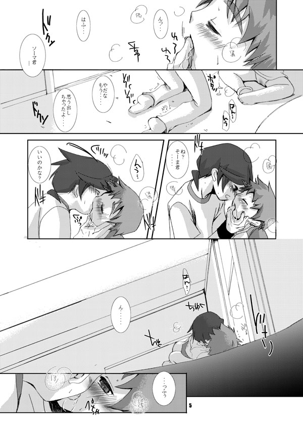 [Monogusa] Soma Uke Hon 7 (SU 7) page 28 full