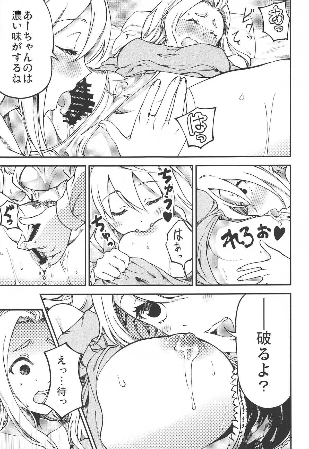 (Motenaishi Sokubaikai Suru 3) [Umemoto Seisaku Iinkai (Various)] MokoMote Ecstasy (Watashi ga Motenai no wa Dou Kangaetemo Omaera ga Warui!) page 22 full