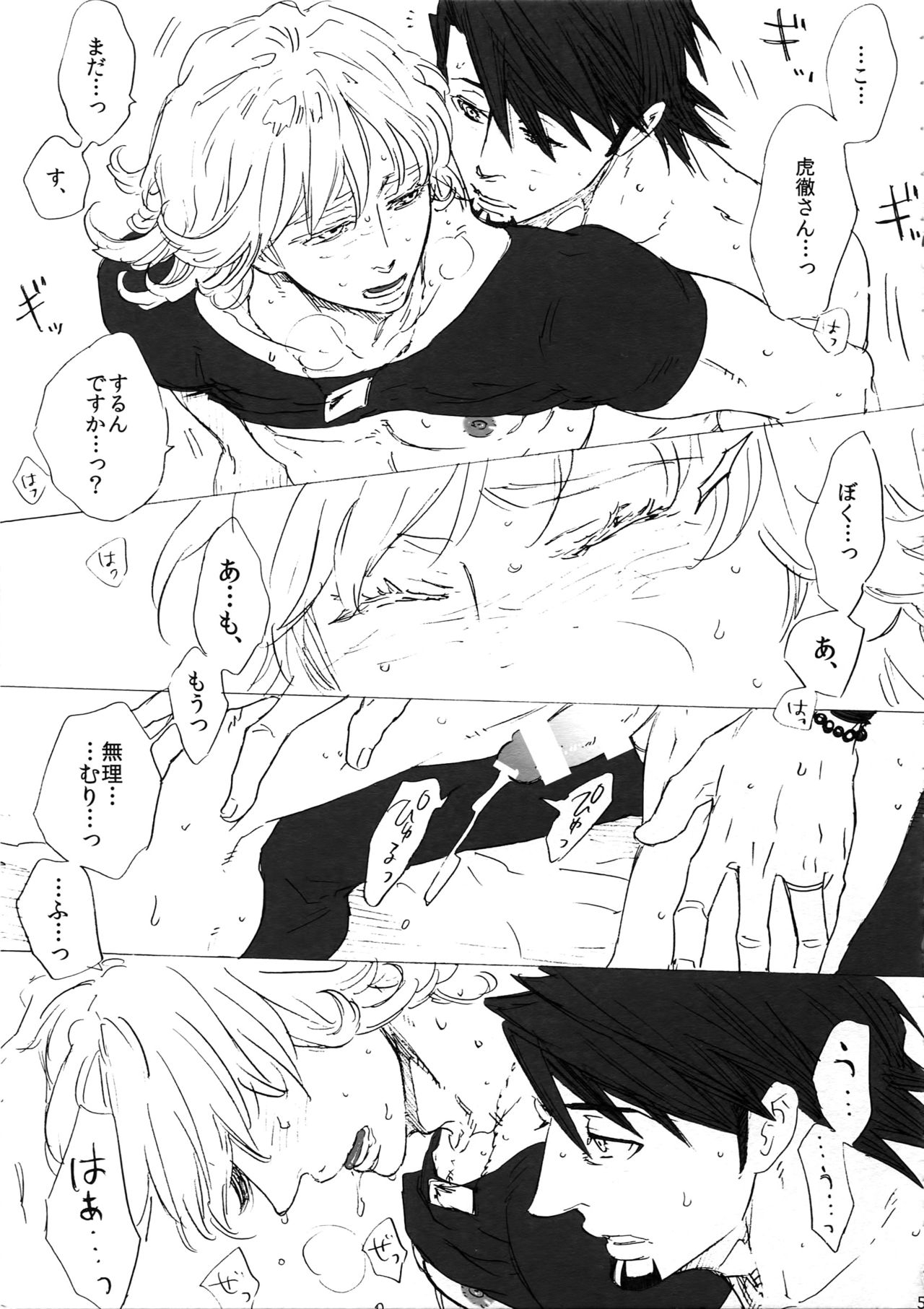 (SUPERKansai21) [Shiro Note (Setsuko)] SKETCHBOOK 2 EXTRA (TIGER & BUNNY) page 6 full