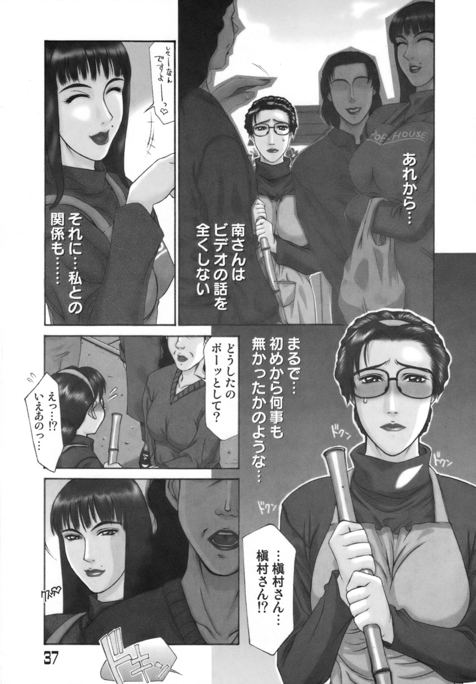 [Yamaoka Koutetsurou] Hitoduma Ecchi page 40 full