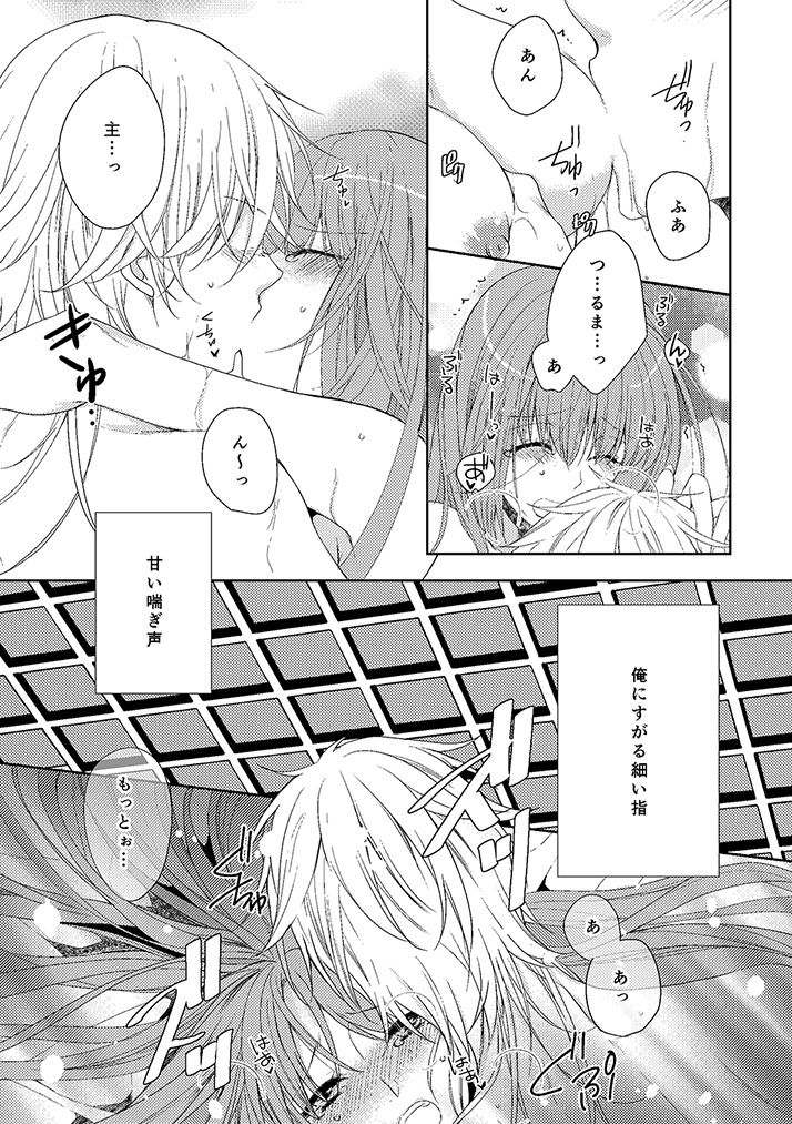 [EBYSUYA (Uduki Takeru)] 奉神詠詩 上 (Touken Ranbu) [Digital] page 21 full