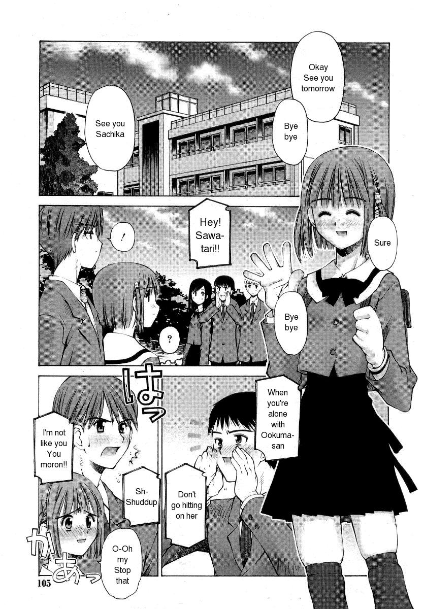 [Kusano Kouichi] Kanojo to Kare no Himitsu | Her and His Secret (COMIC RiN 2005-01 Vol. 1) [English] page 23 full