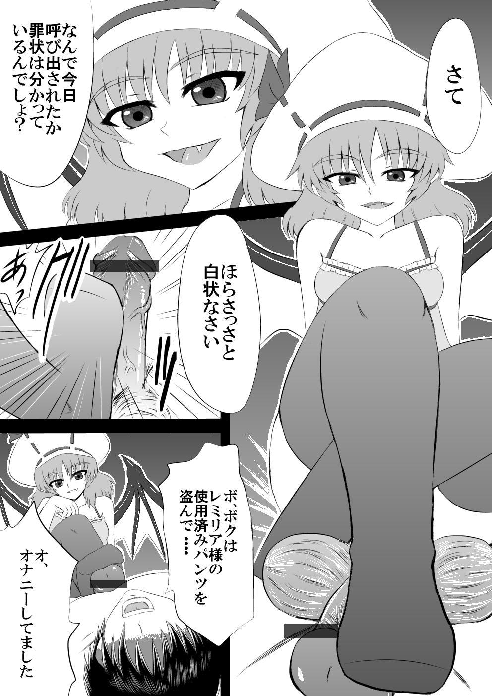 [Shirakawa Tomoaki] Sou, Sonomama Nomikomi Nasai Watashi no Dorichin Gungnir (Touhou Project) page 2 full