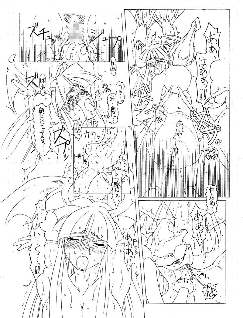 (同人誌) [深水直行] The increase insect (ヴァンパイア) page 12 full