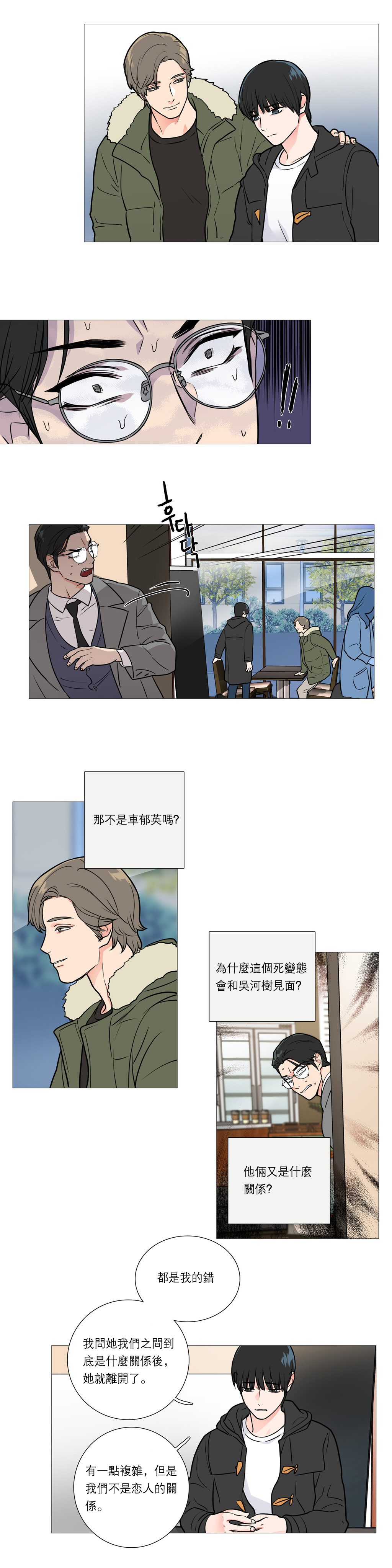 [The Jinshan] Sadistic Beauty Ch.1-25 [Chinese] [17汉化] page 347 full