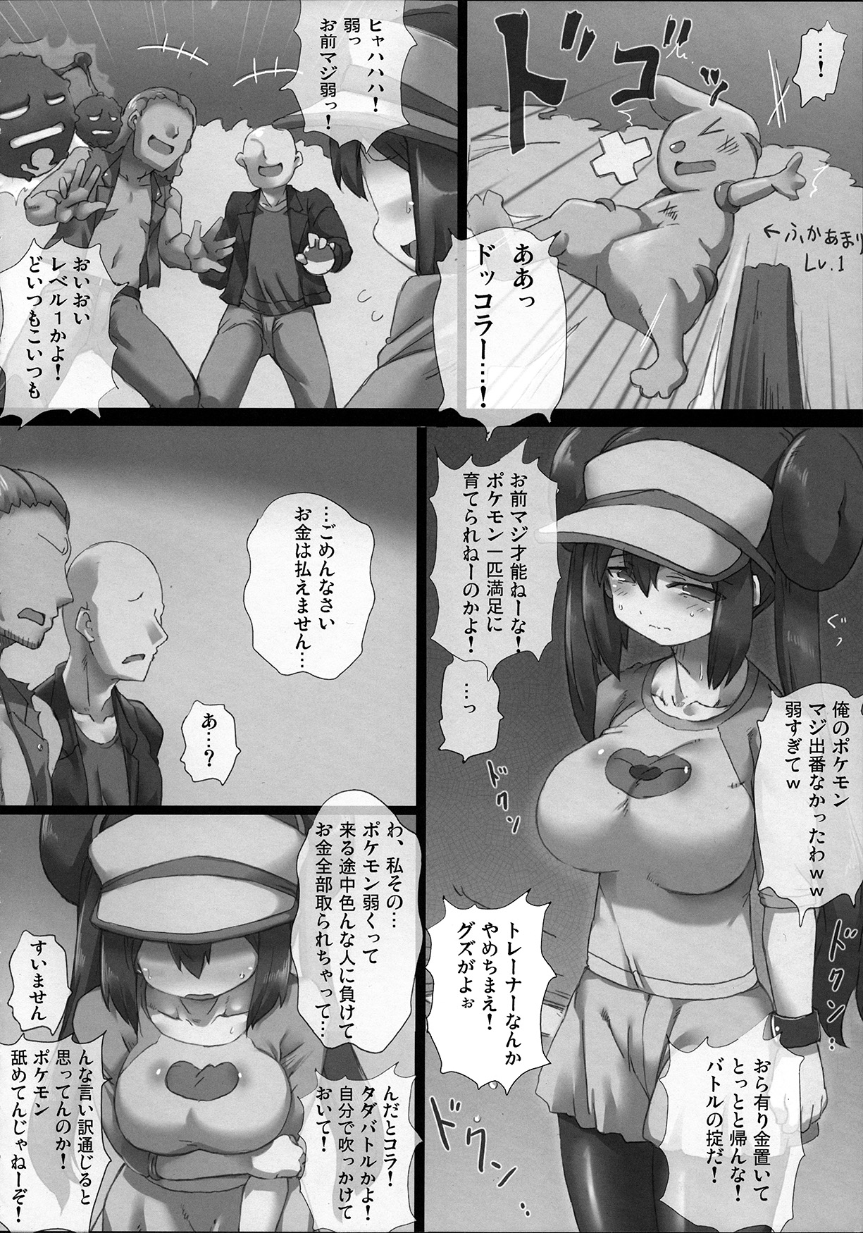 (SC57) [GREAT Acta (tokyo)] Mezameru Power! (Pokemon) page 7 full