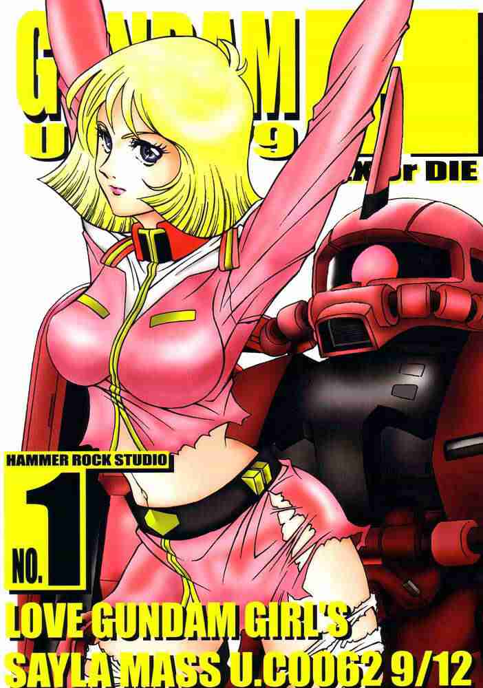 [Studio Hammer Rock (Itadaki Choujo)] GUNDAM H Vol. 1 (Gundam) page 1 full