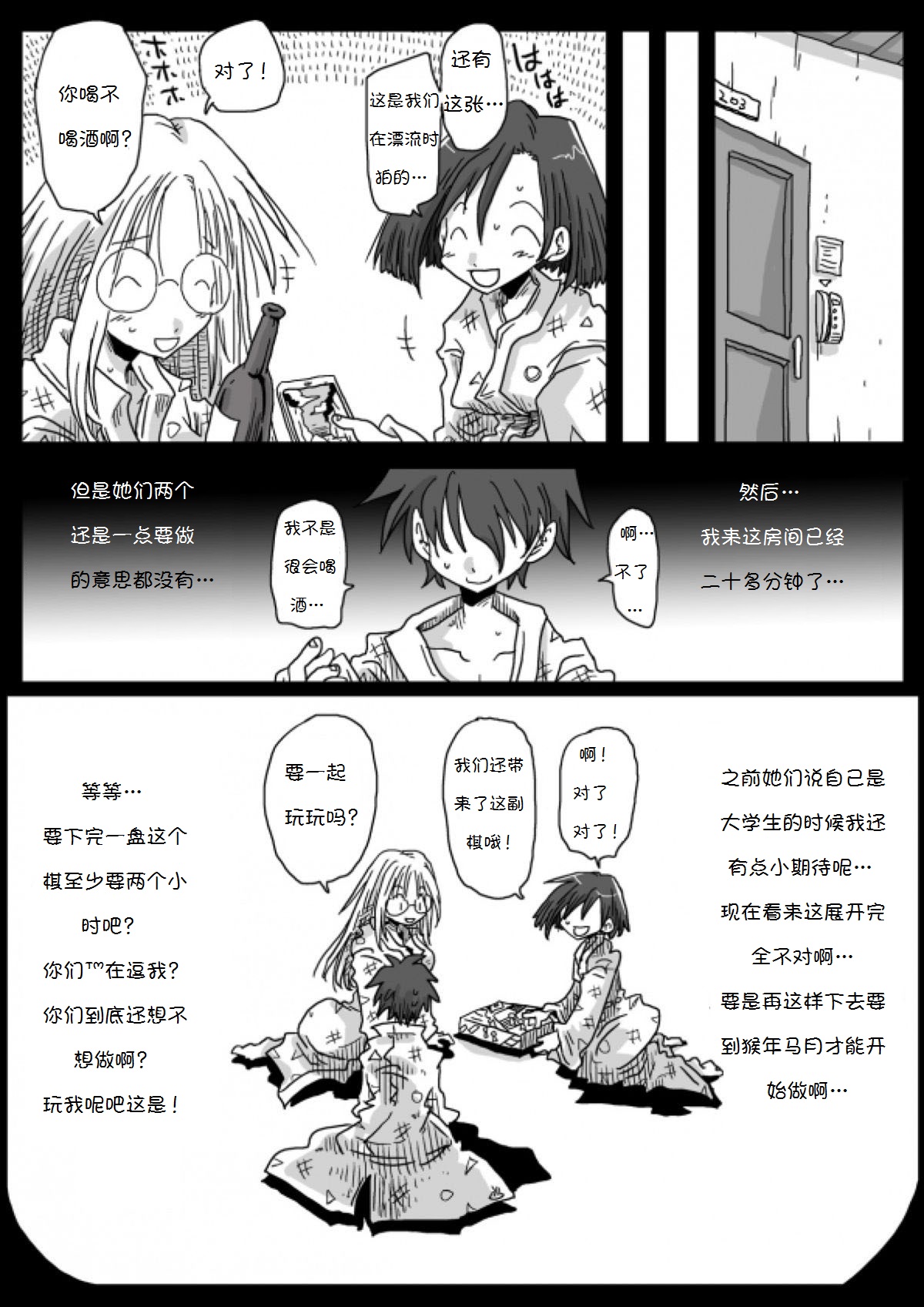 [Amahara Teikoku (Amahara)] Teisou Gyakuten Sekai Konyoku Onsen [Chinese] [诱骗者迪卡伊个人汉化] [Digital] page 16 full