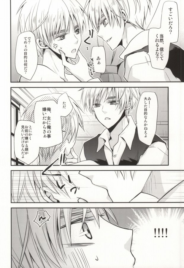 (SC48) [Dolce Einsatz (Tomoe Kiko)] IMITATION PLAY (Hetalia: Axis Powers) page 10 full